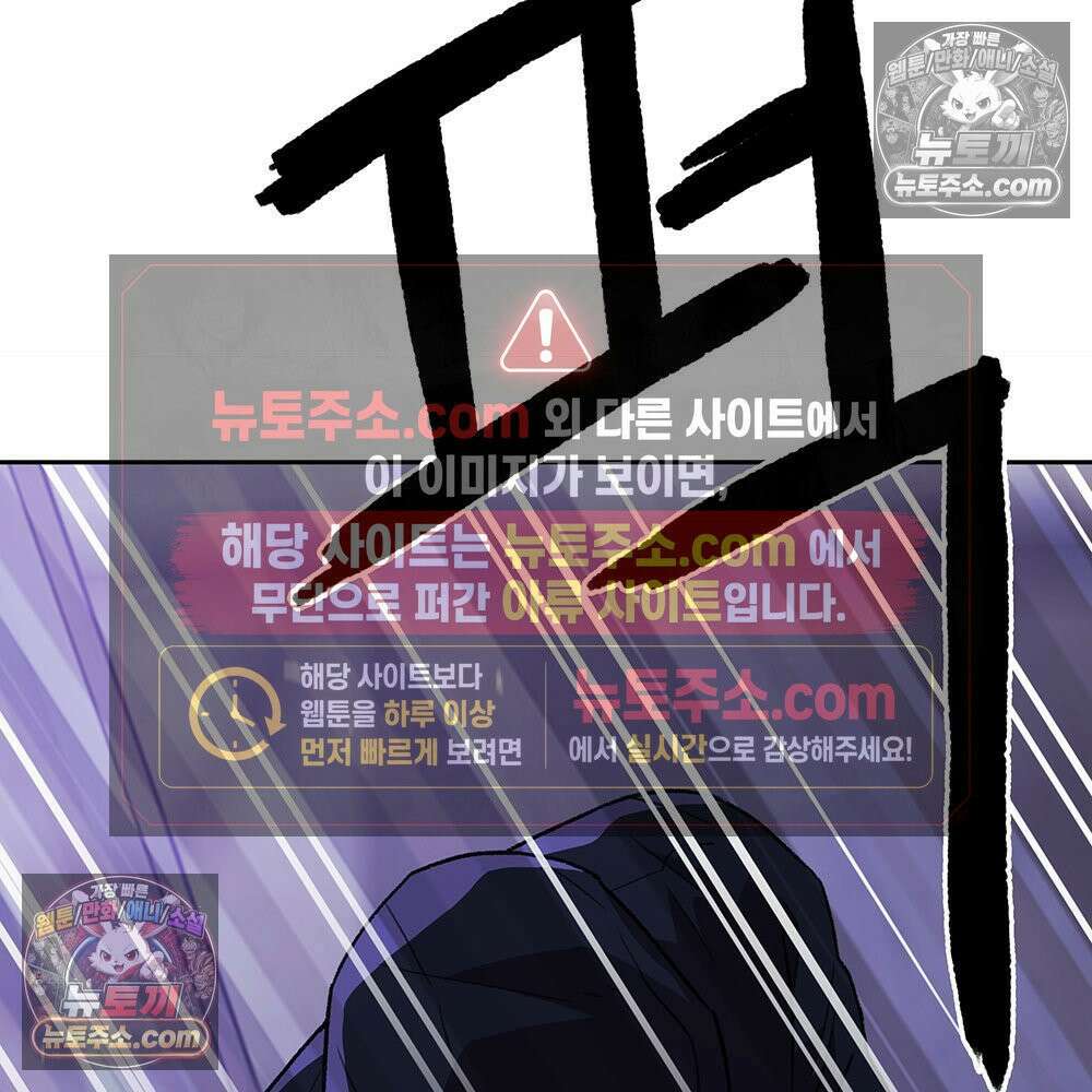 무지개다리 파수꾼 182화 86
