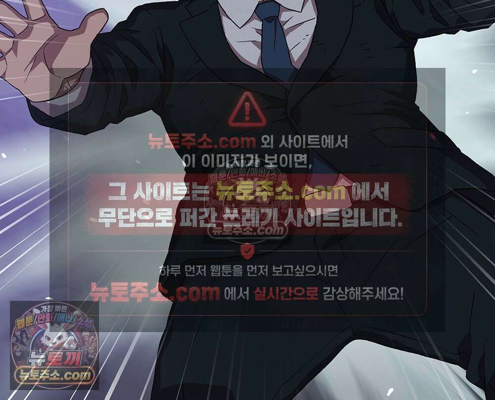 무지개다리 파수꾼 182화 97