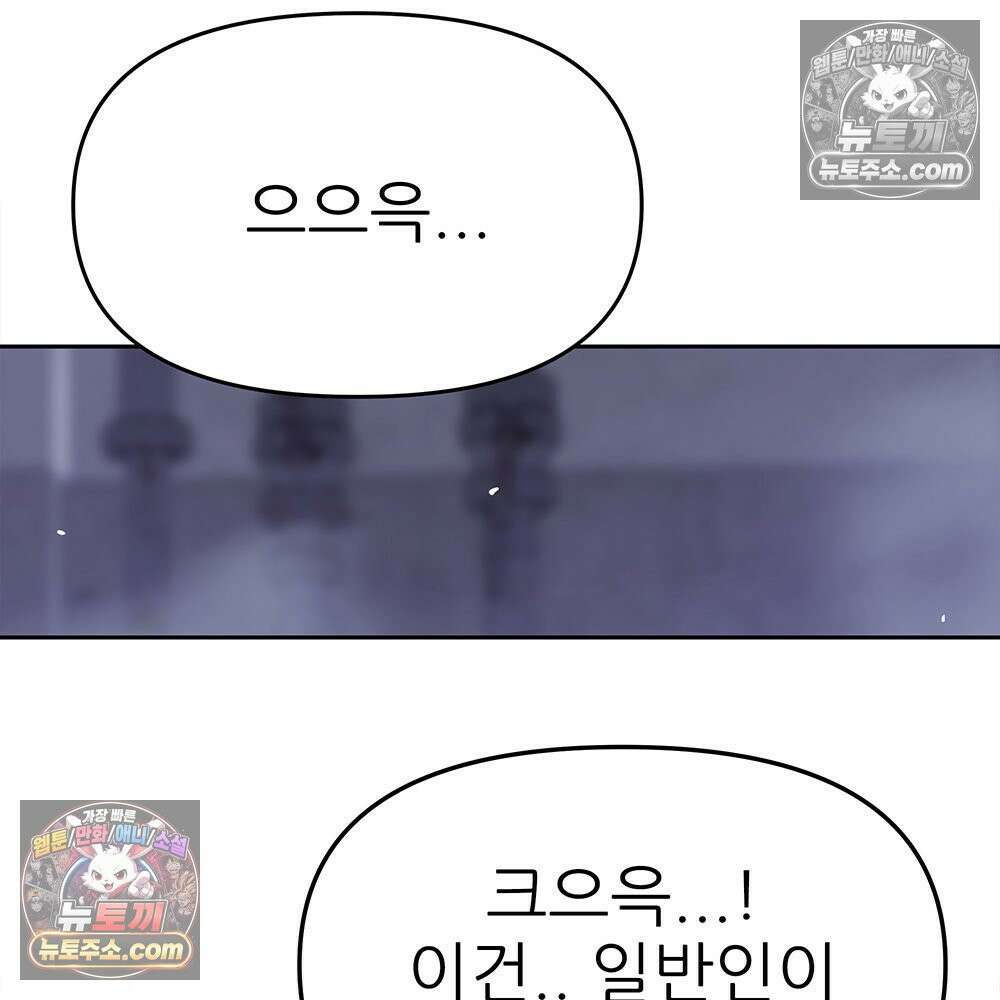 무지개다리 파수꾼 182화 100