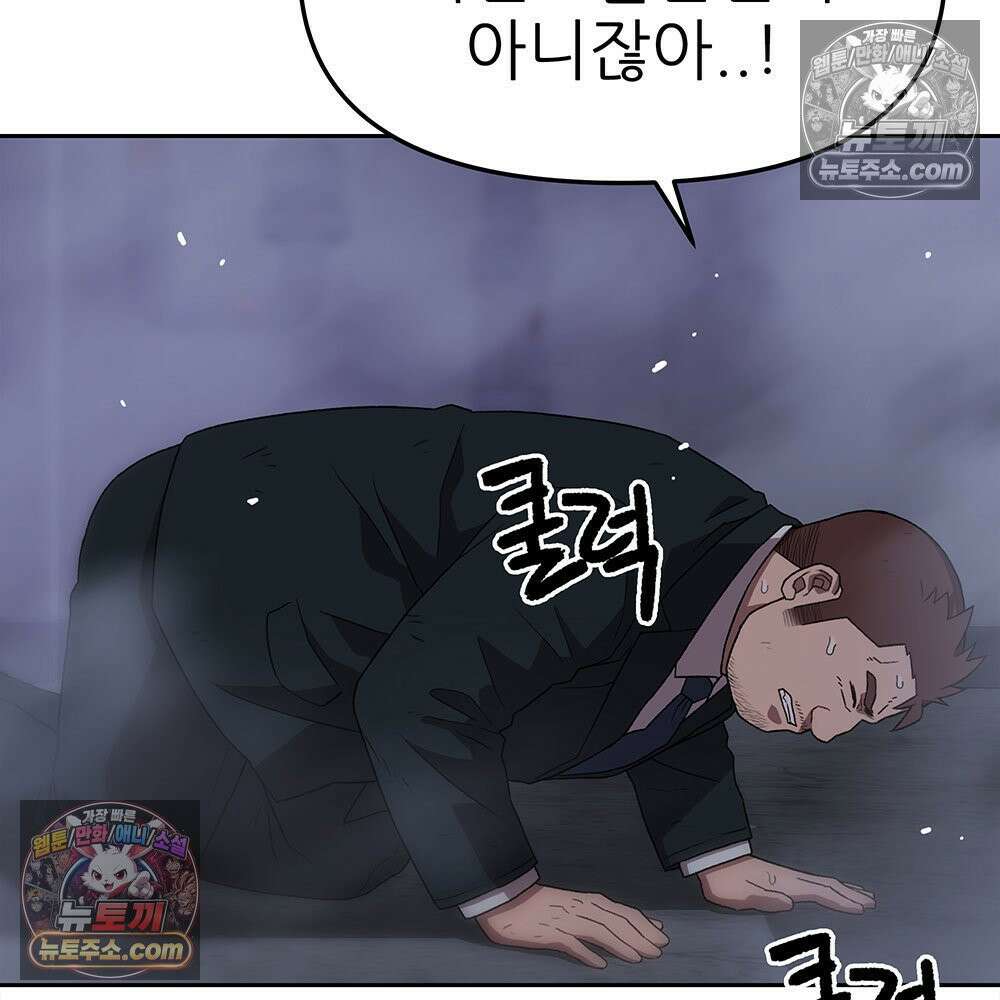 무지개다리 파수꾼 182화 101