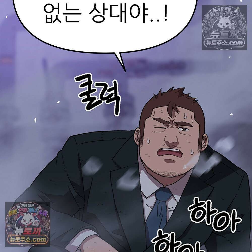 무지개다리 파수꾼 182화 103