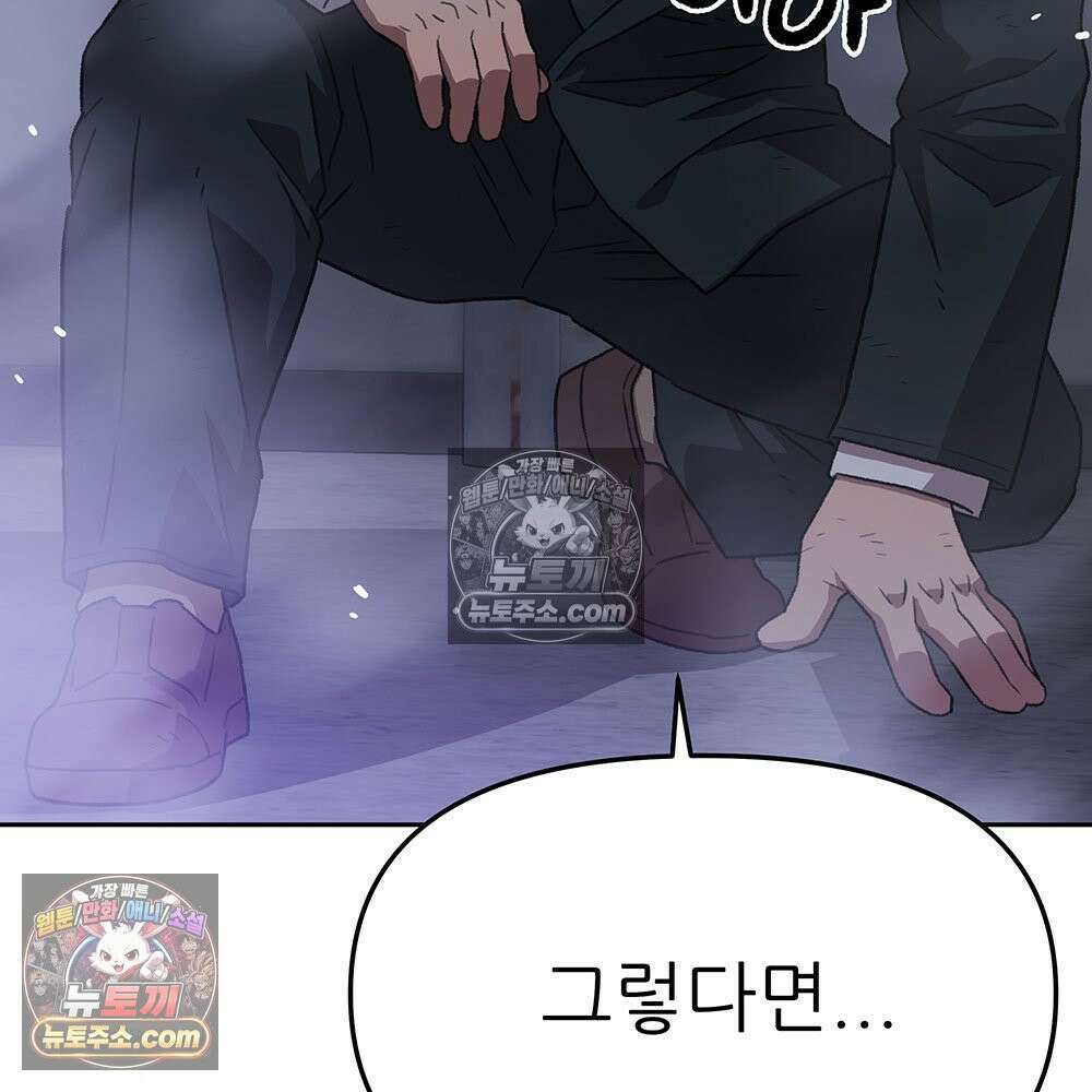 무지개다리 파수꾼 182화 104