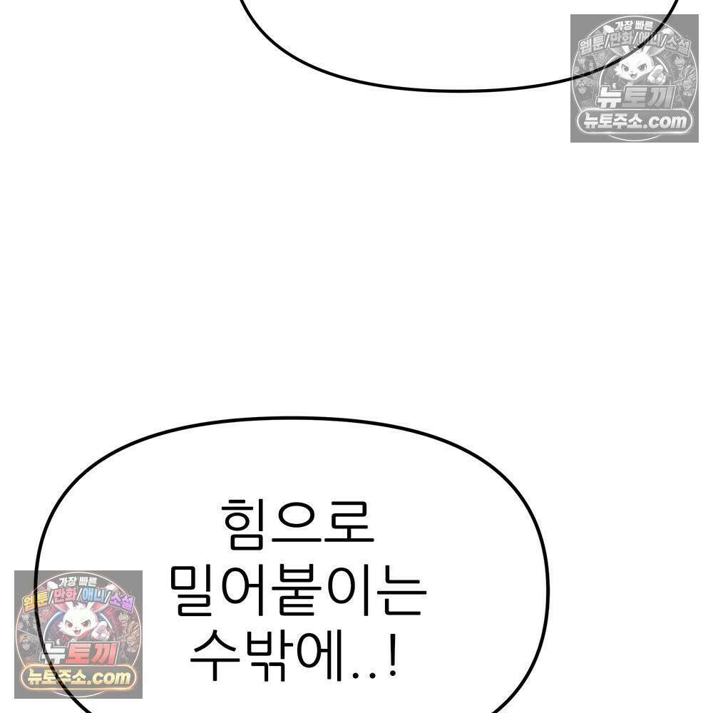 무지개다리 파수꾼 182화 105
