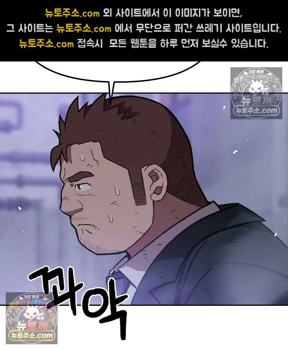 무지개다리 파수꾼 182화 106