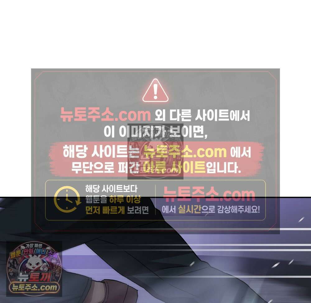 무지개다리 파수꾼 182화 107