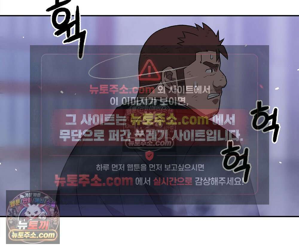무지개다리 파수꾼 182화 117