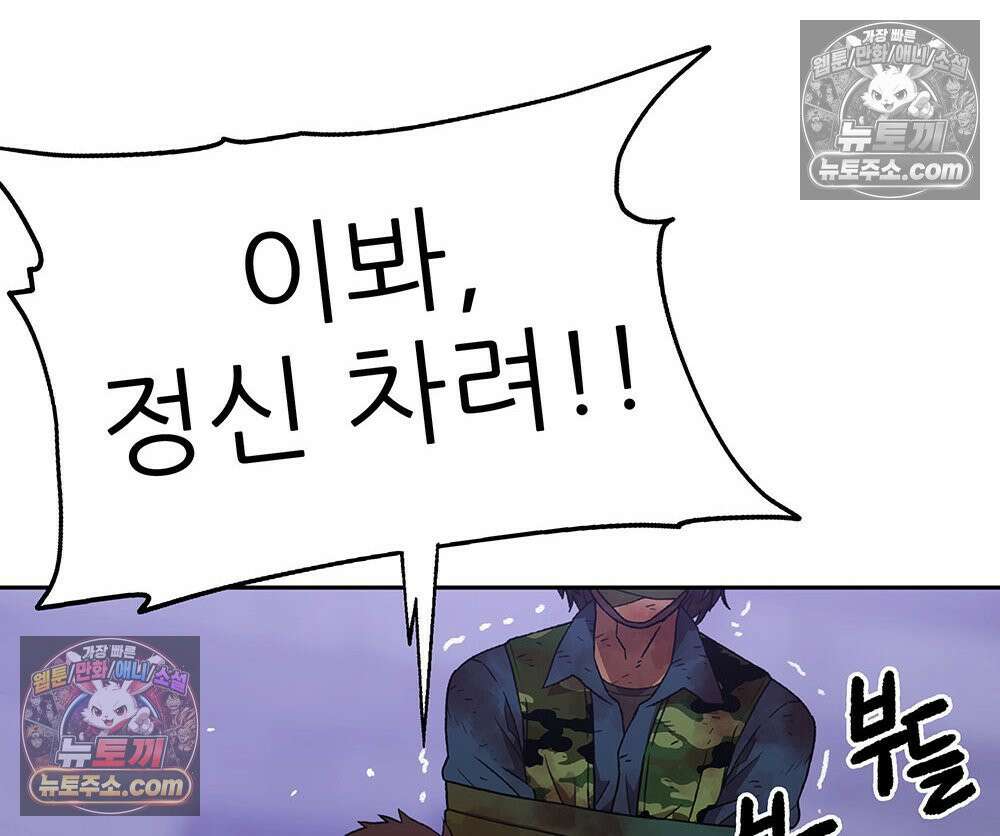 무지개다리 파수꾼 182화 118