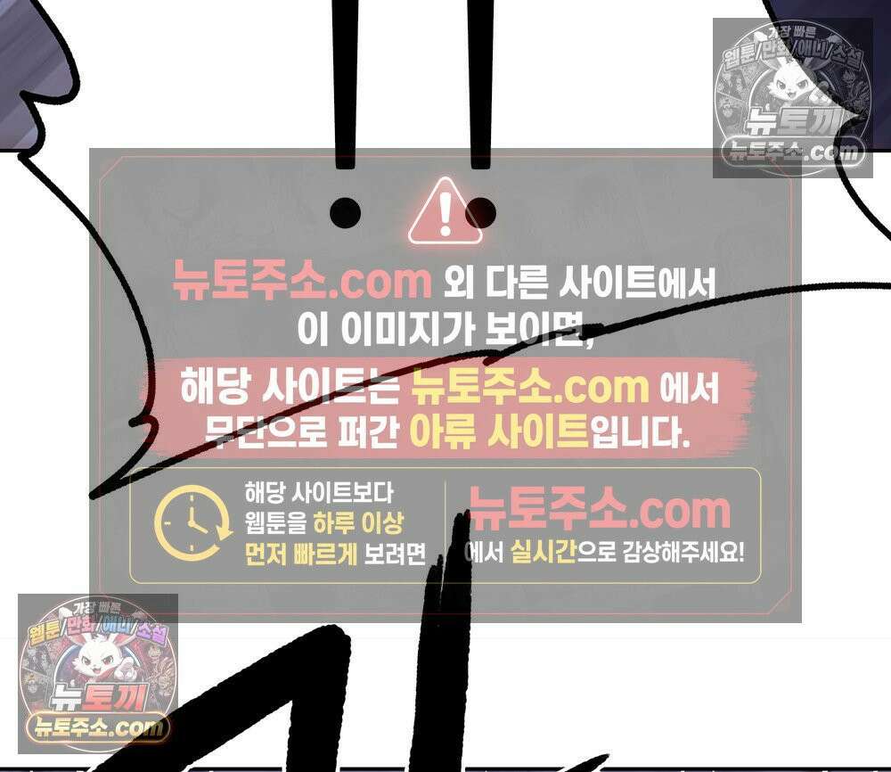 무지개다리 파수꾼 182화 125