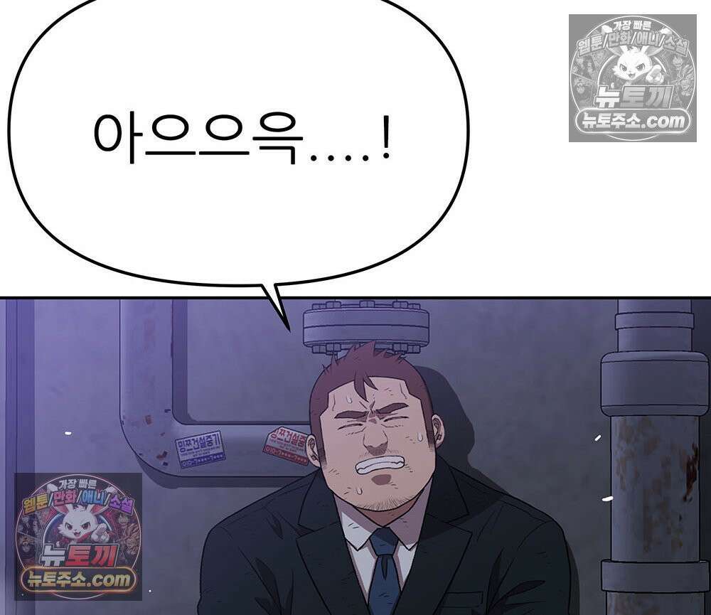 무지개다리 파수꾼 182화 129