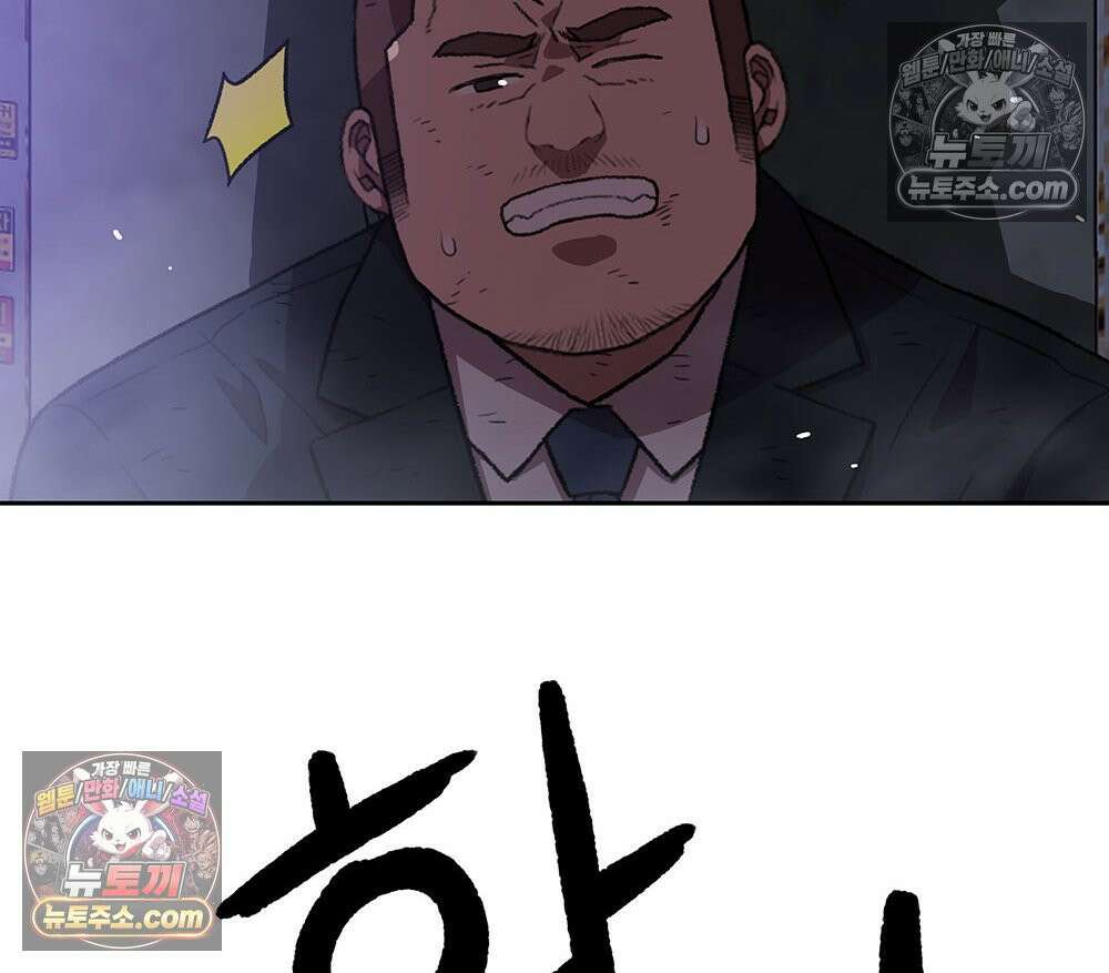 무지개다리 파수꾼 182화 132