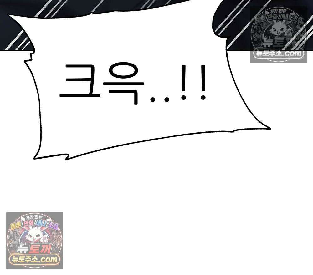 무지개다리 파수꾼 182화 134