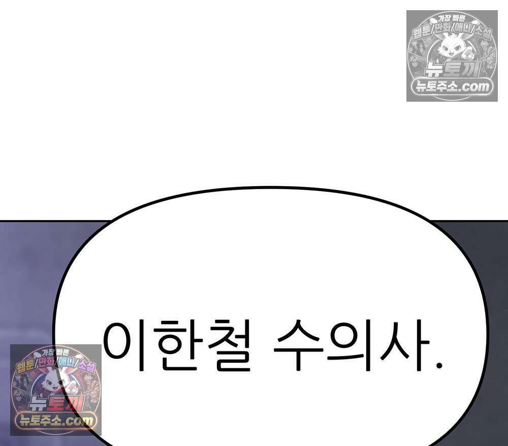 무지개다리 파수꾼 182화 135