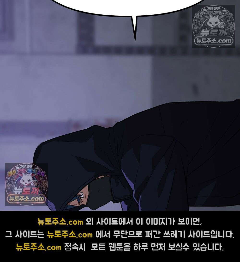 무지개다리 파수꾼 182화 136