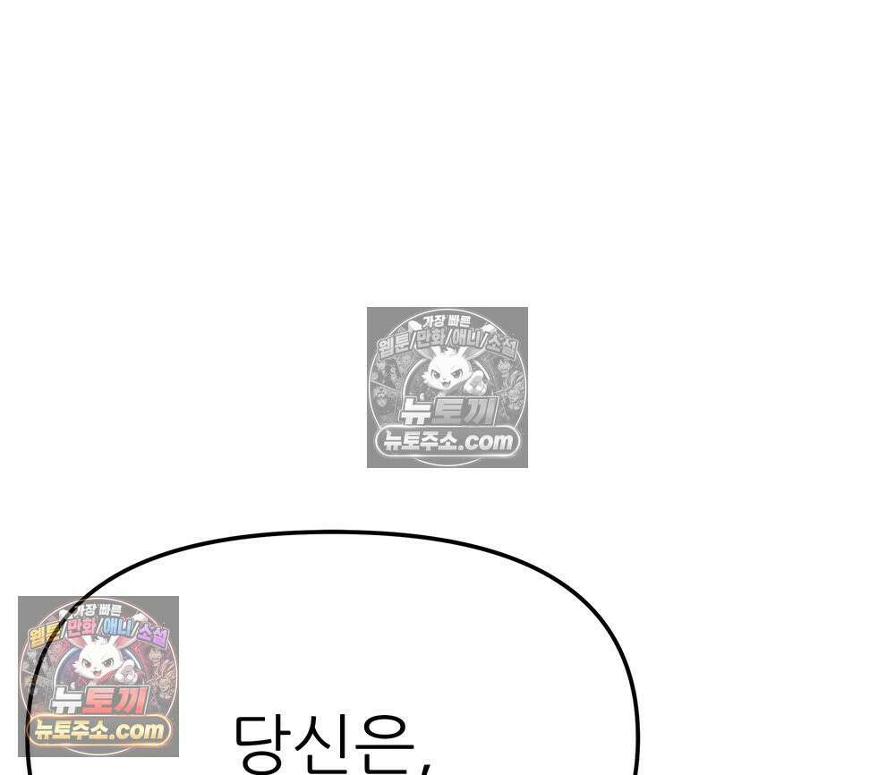 무지개다리 파수꾼 182화 139