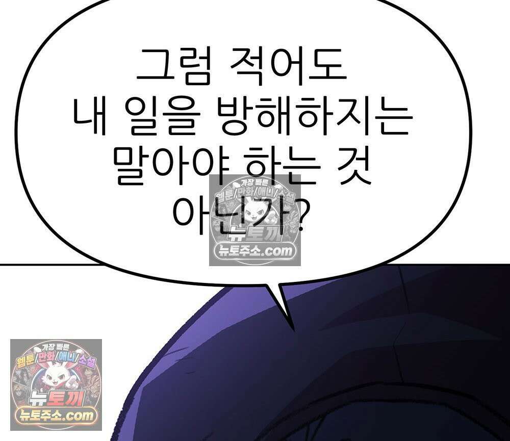 무지개다리 파수꾼 182화 146