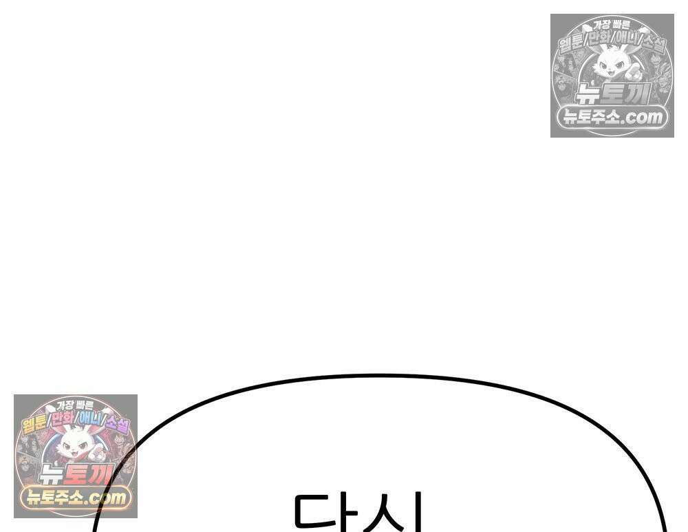 무지개다리 파수꾼 182화 149