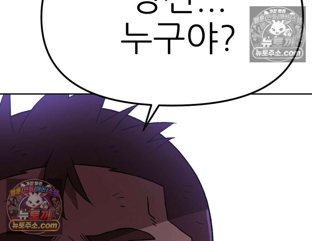 무지개다리 파수꾼 182화 150