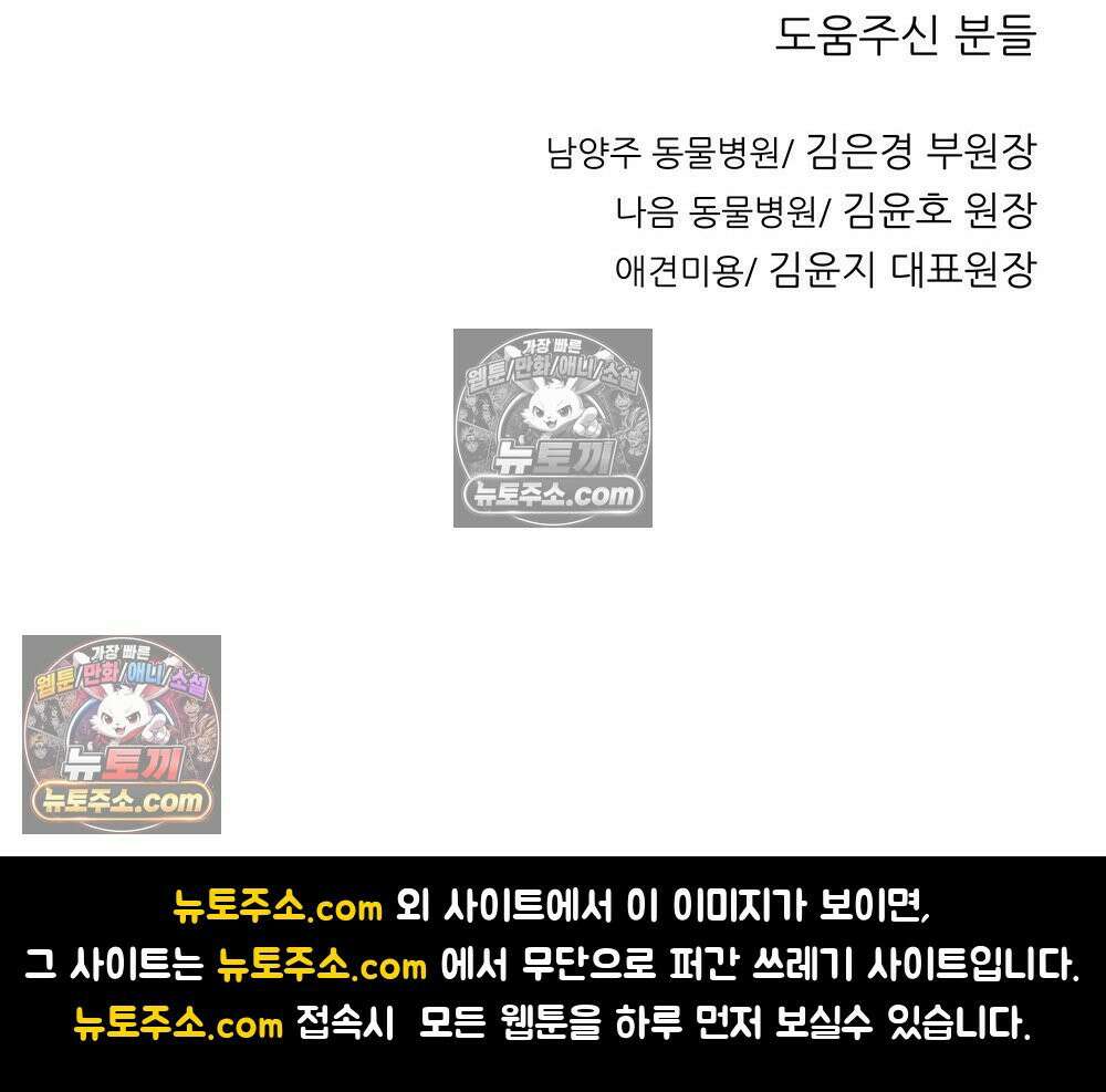 무지개다리 파수꾼 182화 154