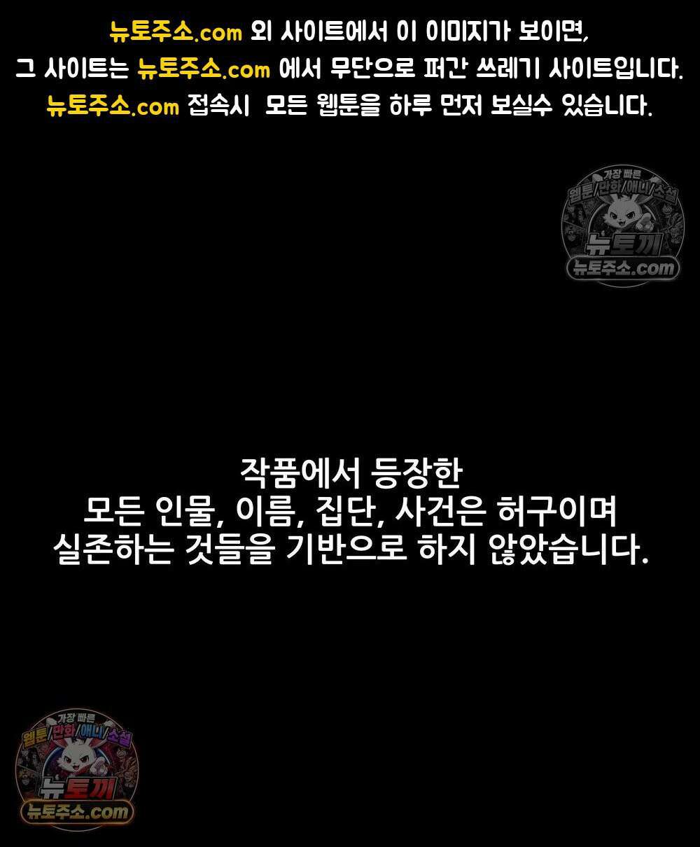 무지개다리 파수꾼 187화 1