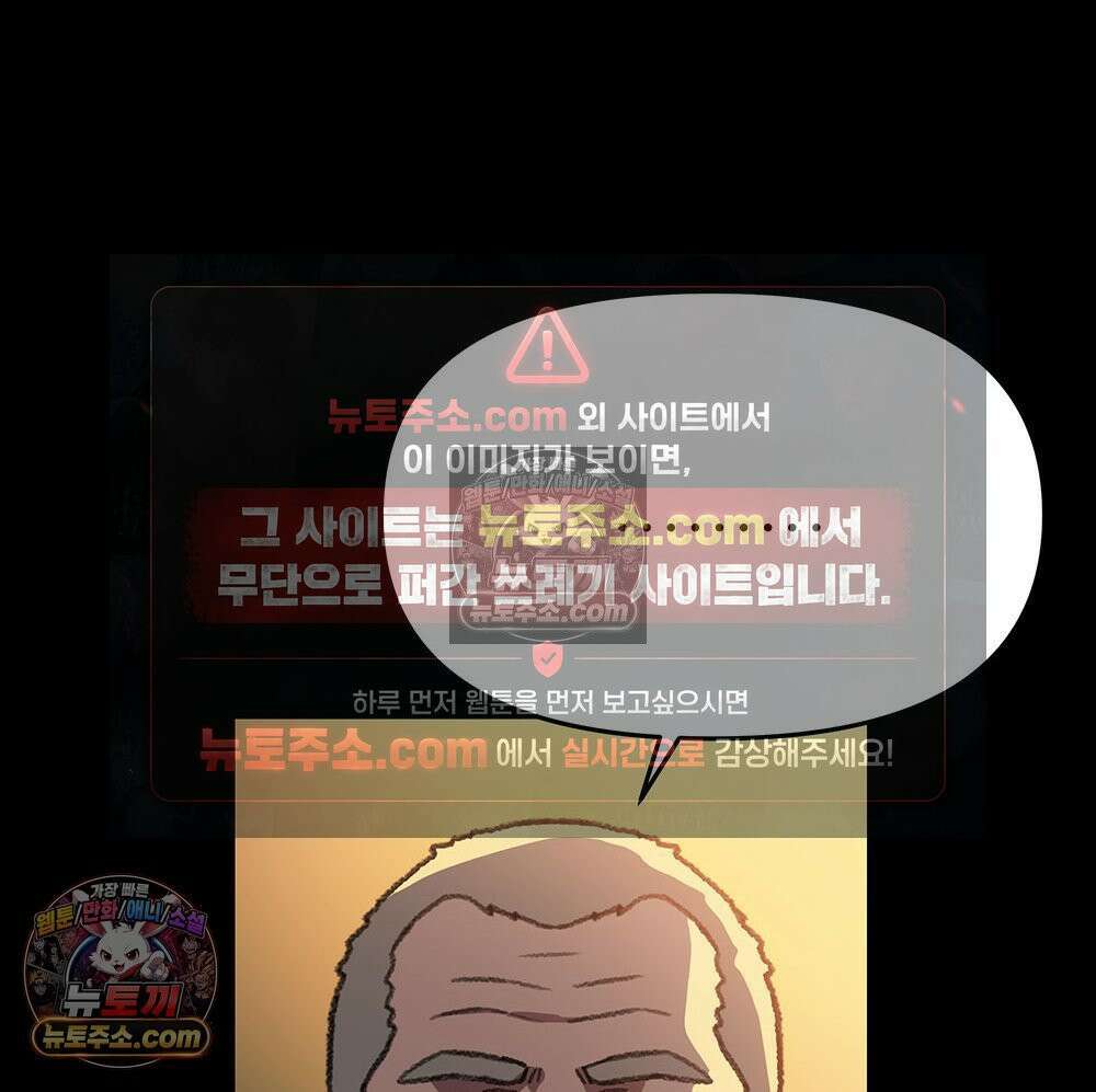 무지개다리 파수꾼 187화 2