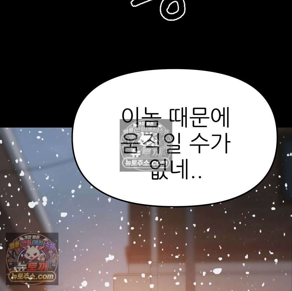무지개다리 파수꾼 187화 5