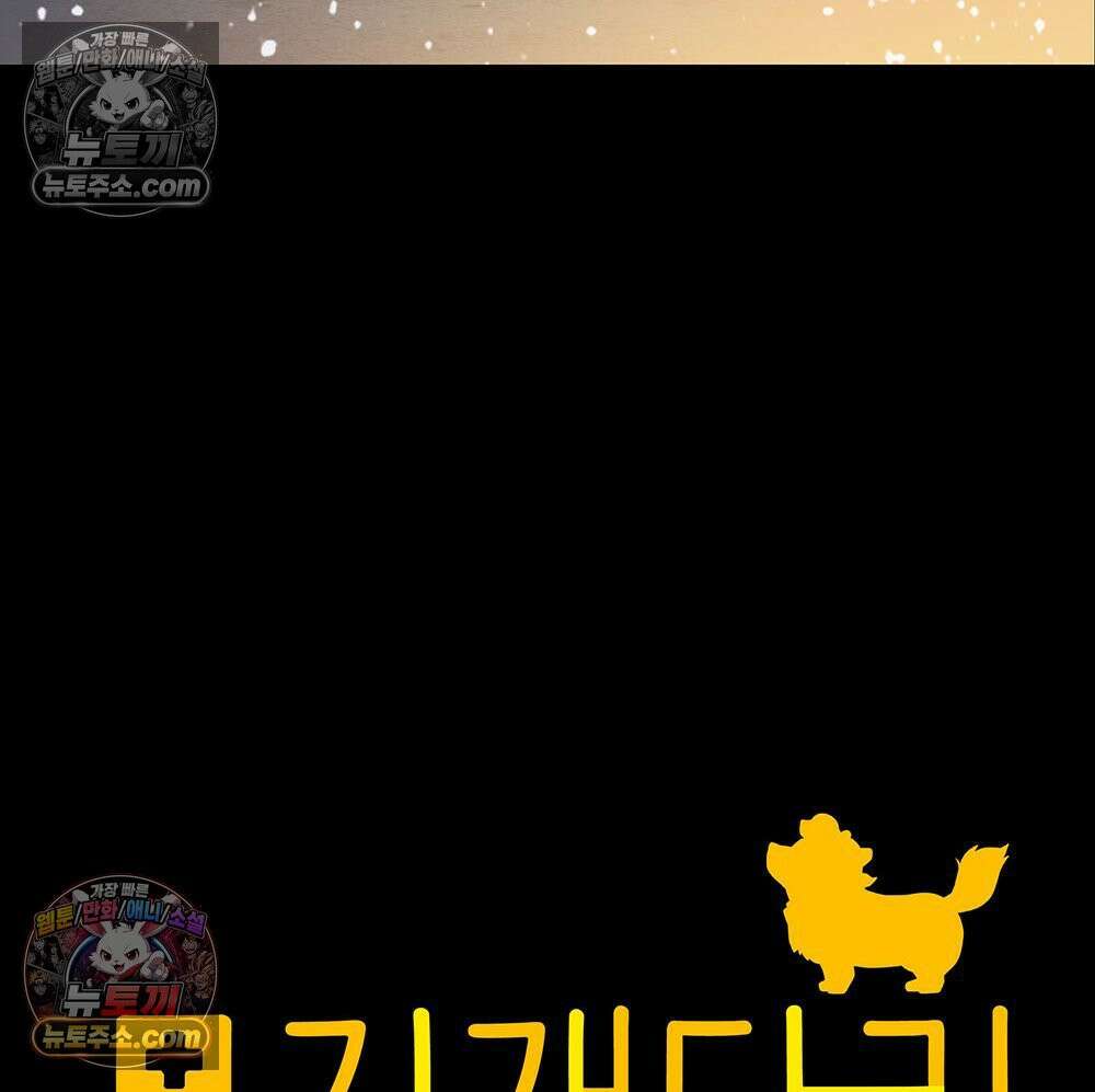 무지개다리 파수꾼 187화 7