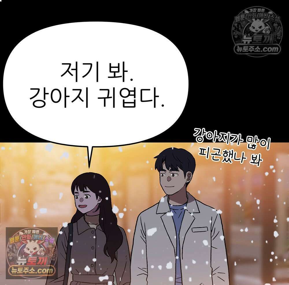 무지개다리 파수꾼 187화 9