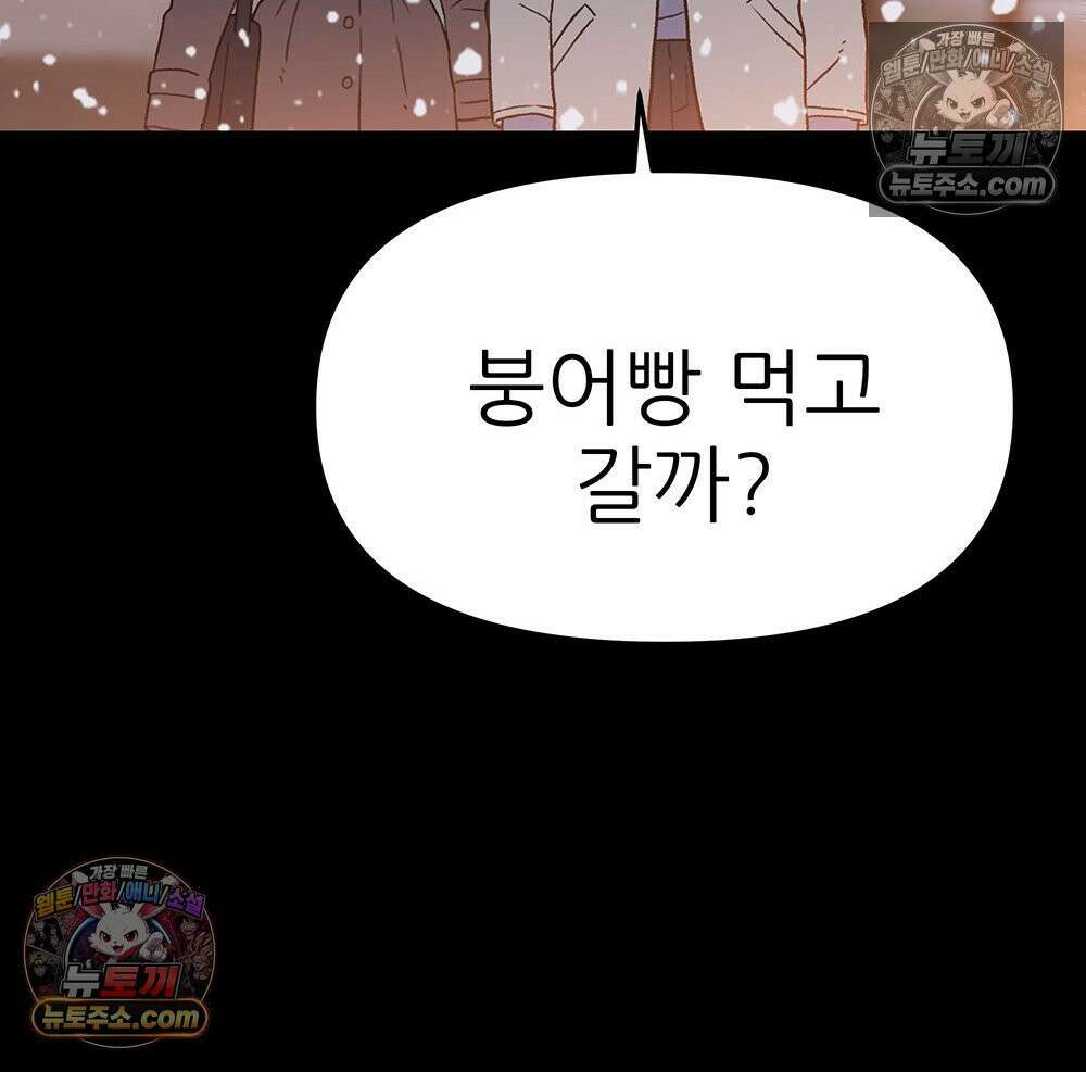 무지개다리 파수꾼 187화 10