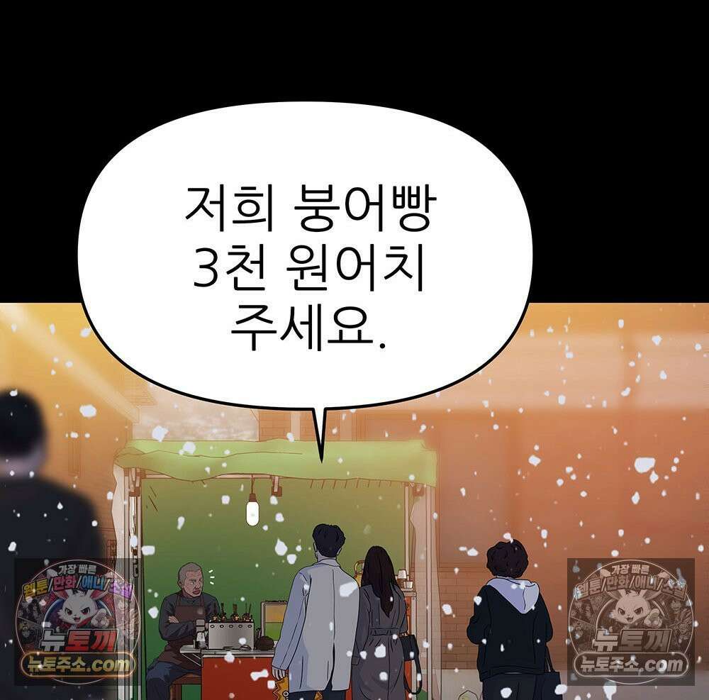 무지개다리 파수꾼 187화 11