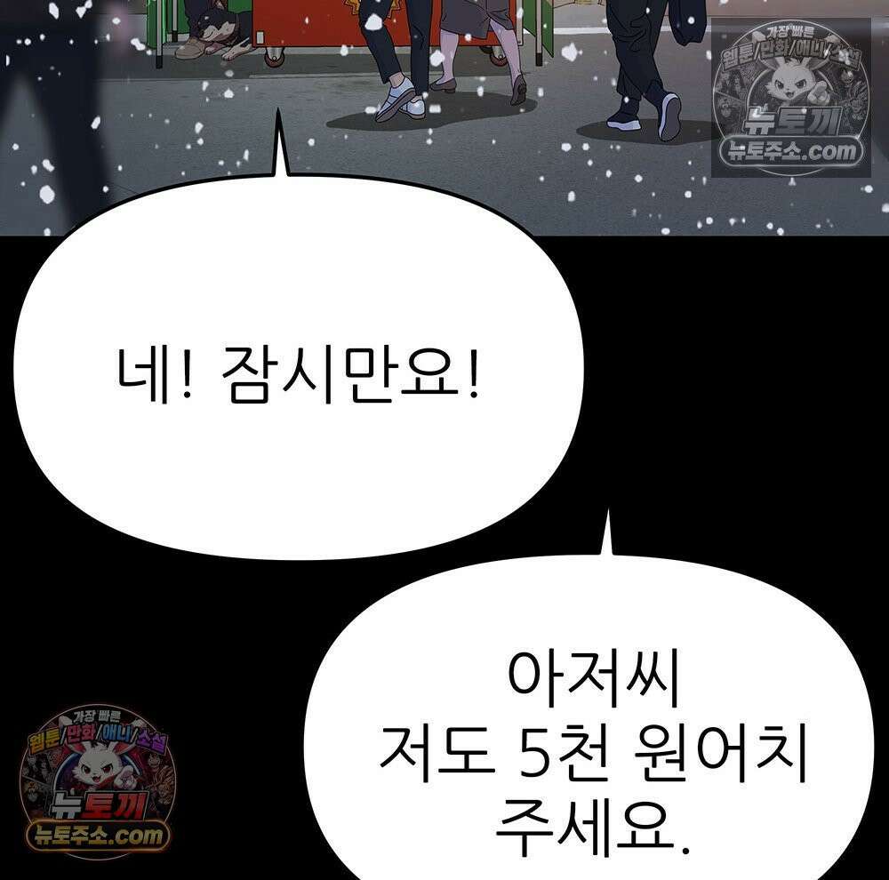 무지개다리 파수꾼 187화 12
