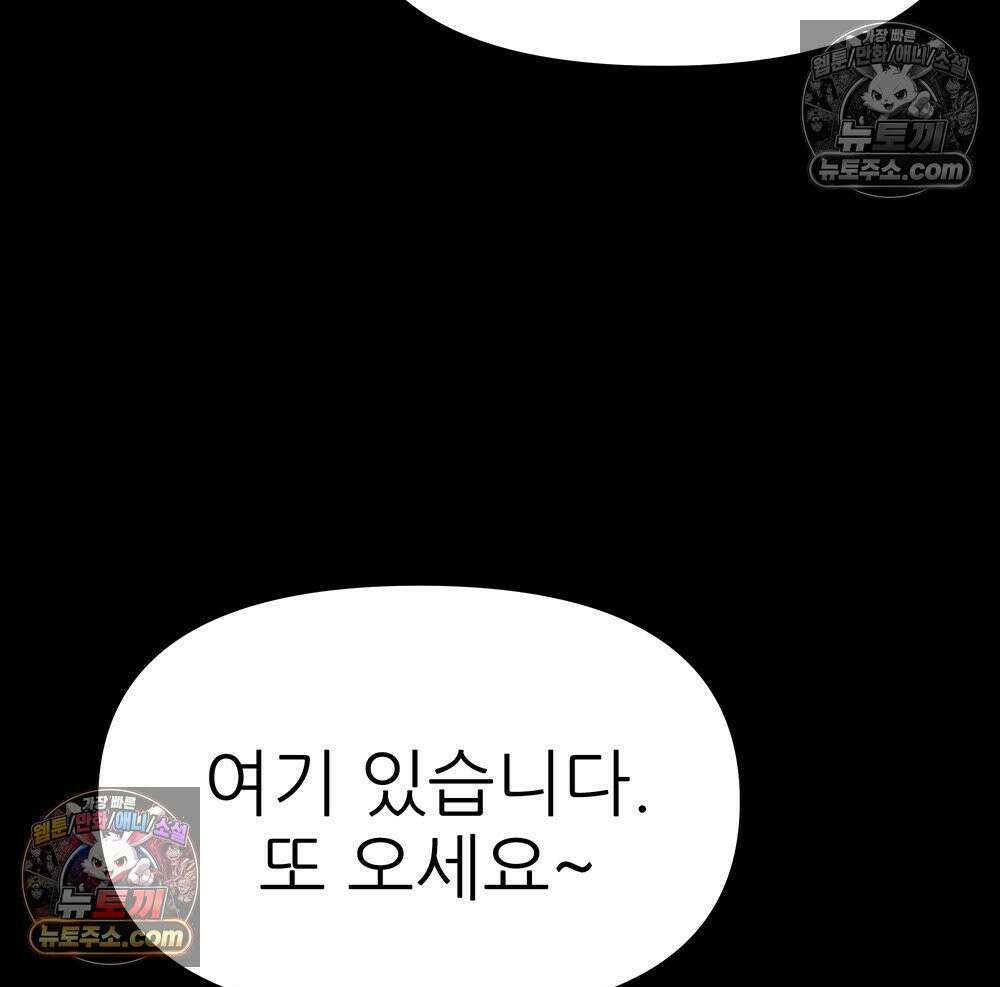 무지개다리 파수꾼 187화 13
