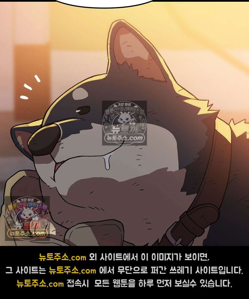 무지개다리 파수꾼 187화 14