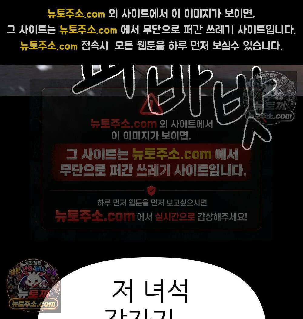 무지개다리 파수꾼 187화 24