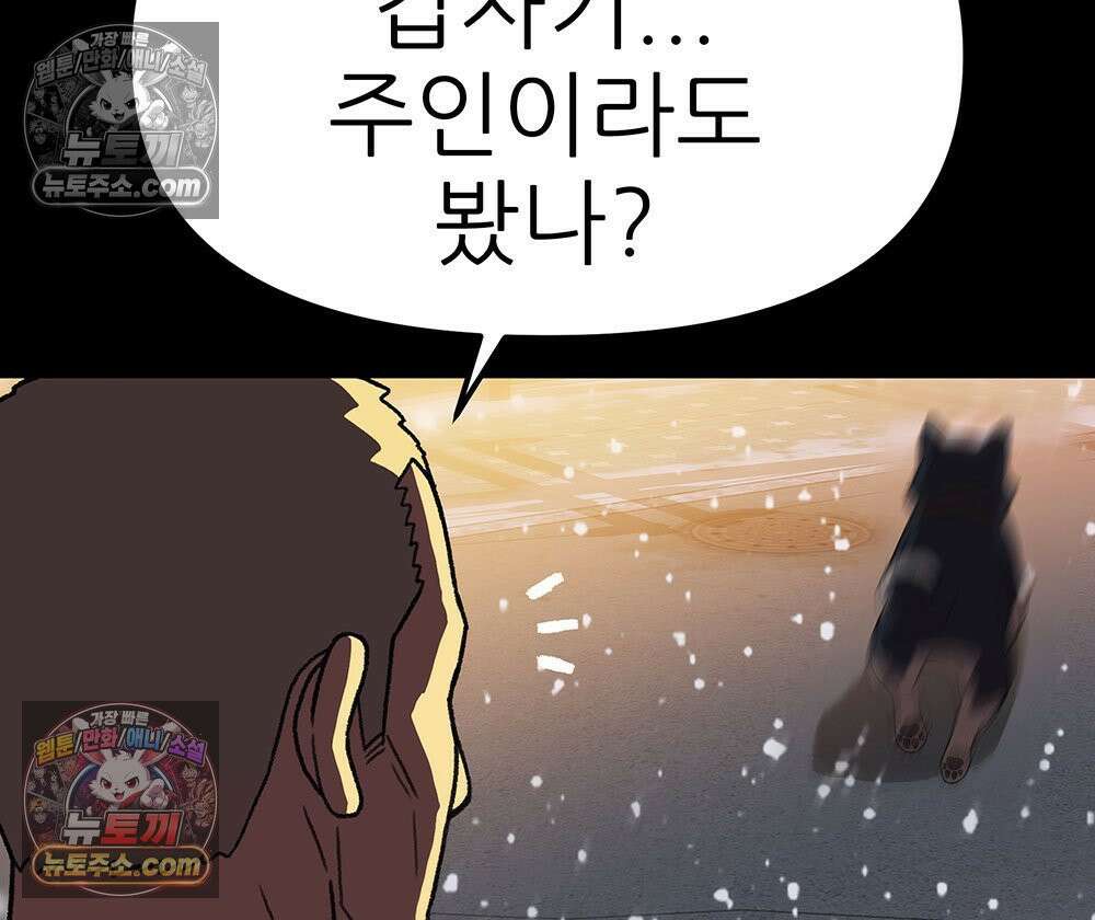 무지개다리 파수꾼 187화 25