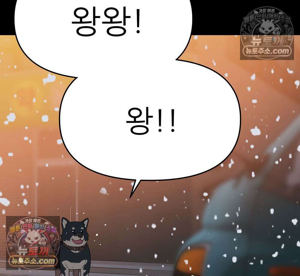 무지개다리 파수꾼 187화 28