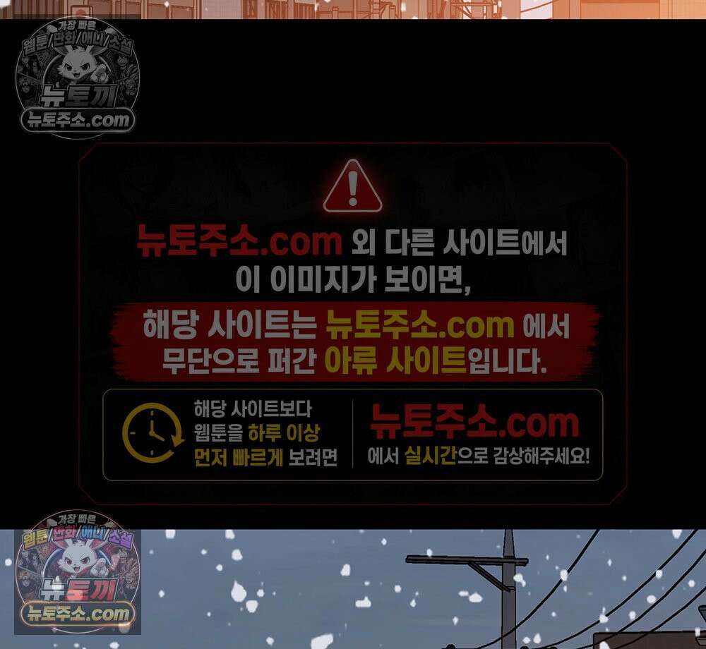 무지개다리 파수꾼 187화 31