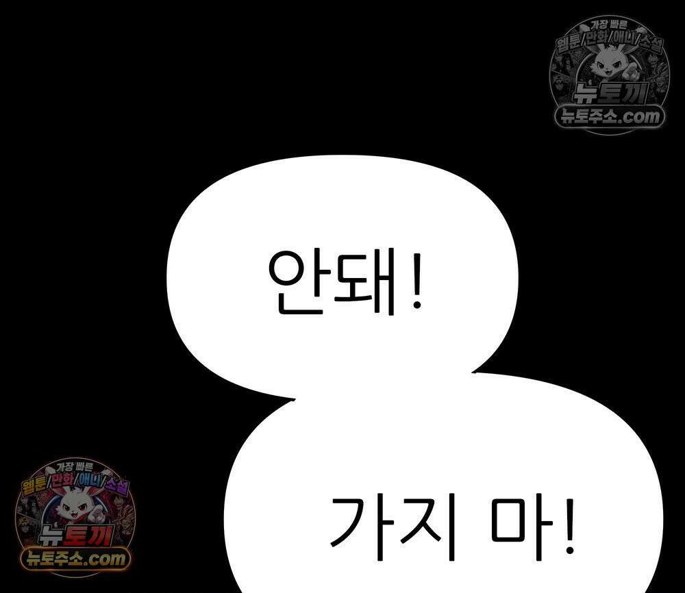 무지개다리 파수꾼 187화 35