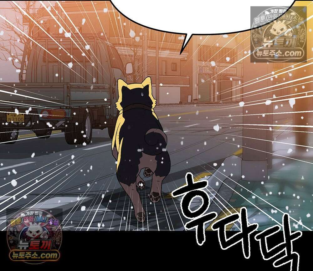 무지개다리 파수꾼 187화 36