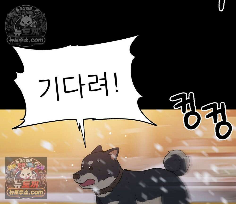 무지개다리 파수꾼 187화 37