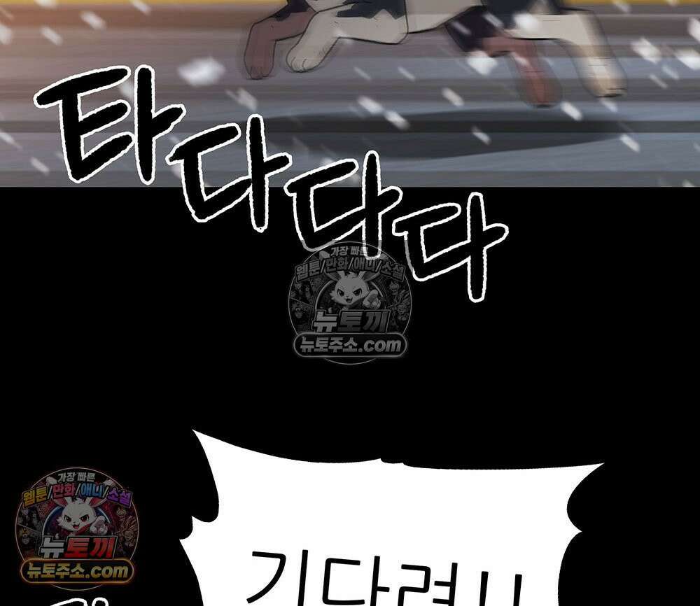 무지개다리 파수꾼 187화 38