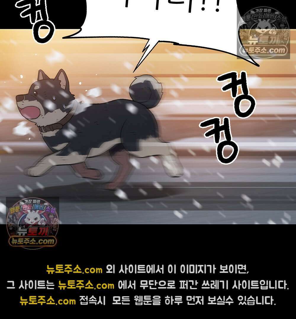 무지개다리 파수꾼 187화 39