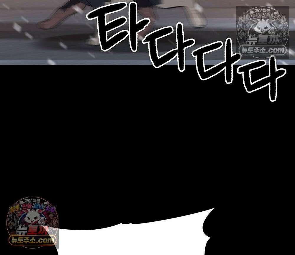 무지개다리 파수꾼 187화 43