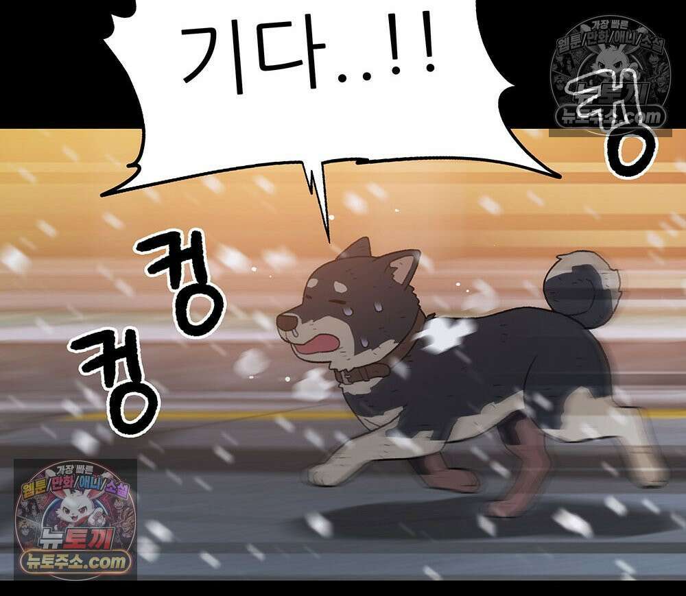 무지개다리 파수꾼 187화 44