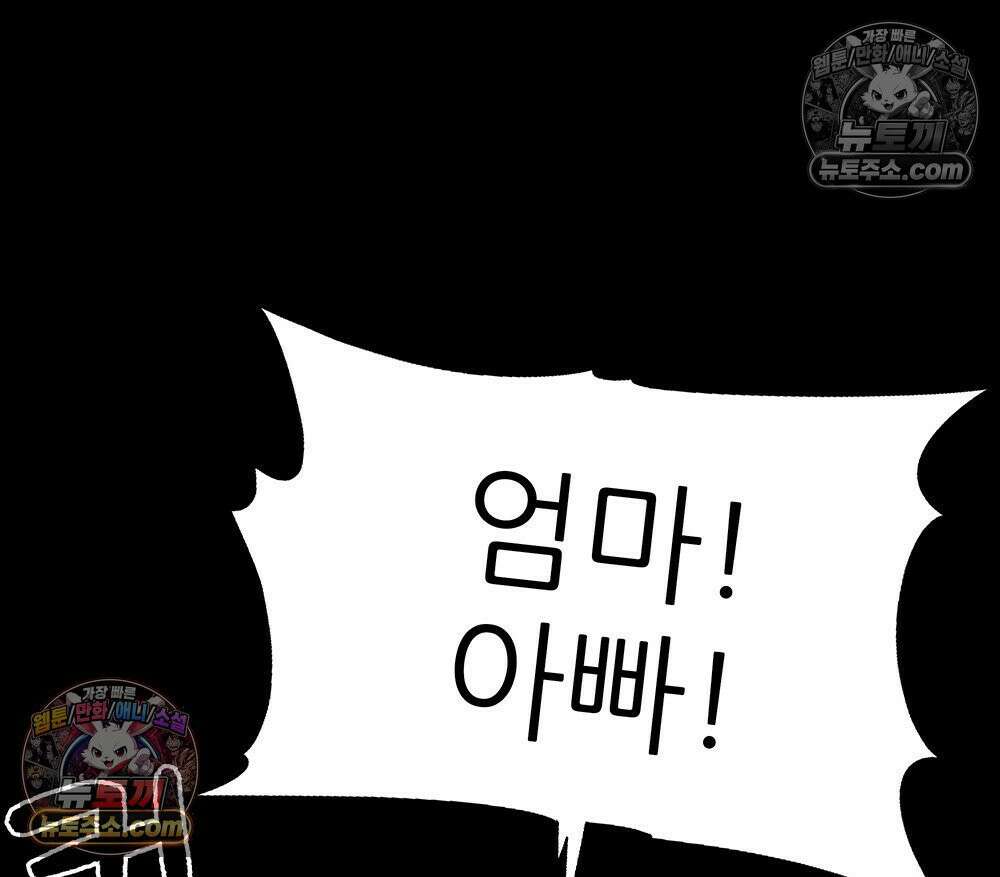무지개다리 파수꾼 187화 45