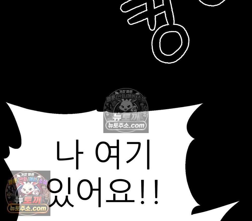 무지개다리 파수꾼 187화 47