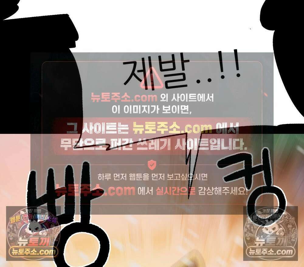 무지개다리 파수꾼 187화 48