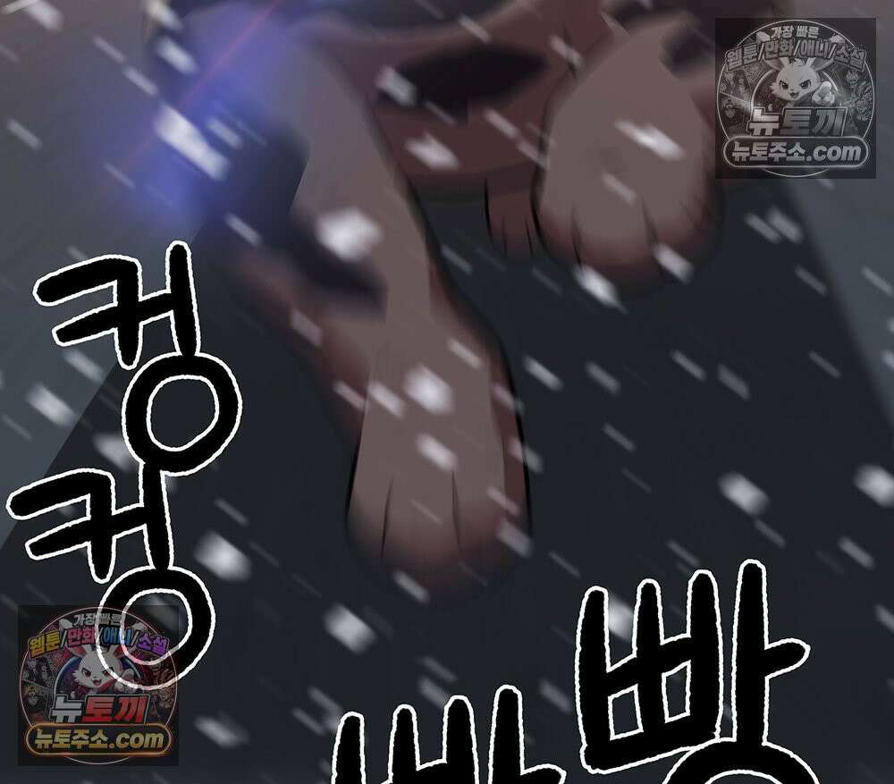 무지개다리 파수꾼 187화 50