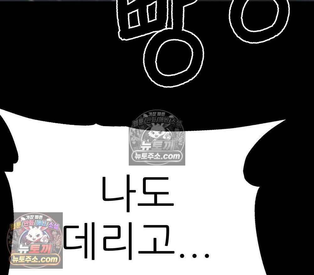 무지개다리 파수꾼 187화 51