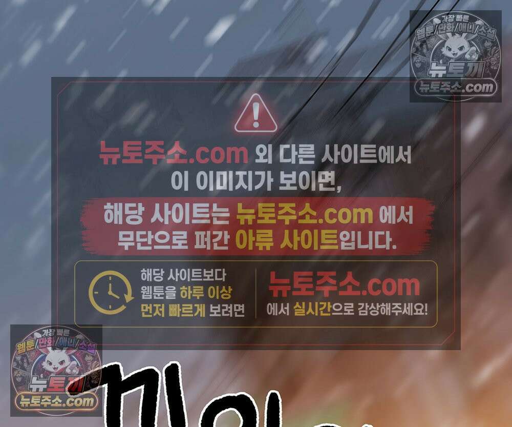 무지개다리 파수꾼 187화 57