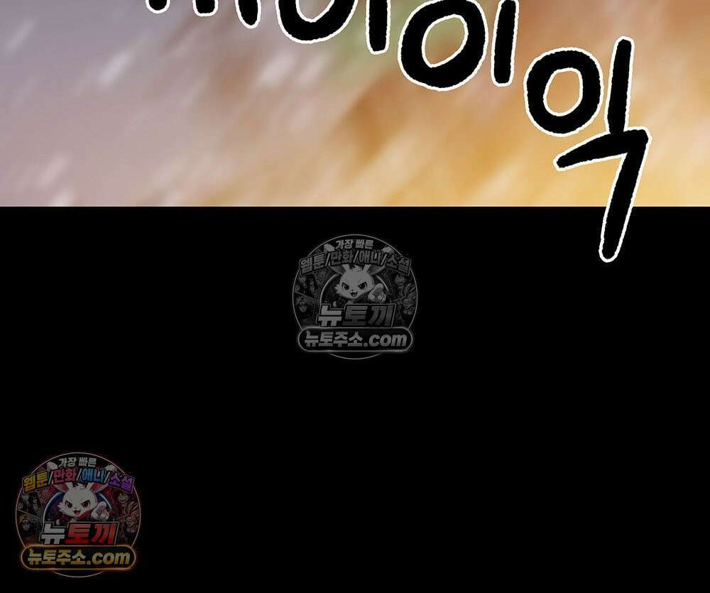 무지개다리 파수꾼 187화 58
